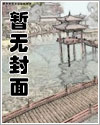 世界的唯一催眠小说